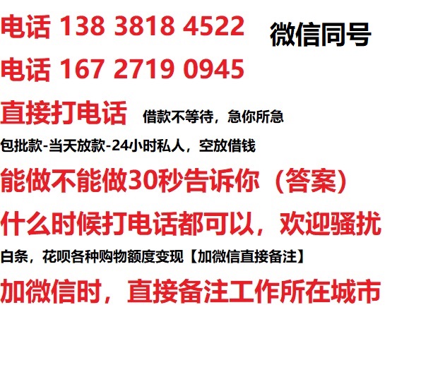 安岳私人无抵押24小时上门放款|安岳私人借款|安岳同城放款，生意贷